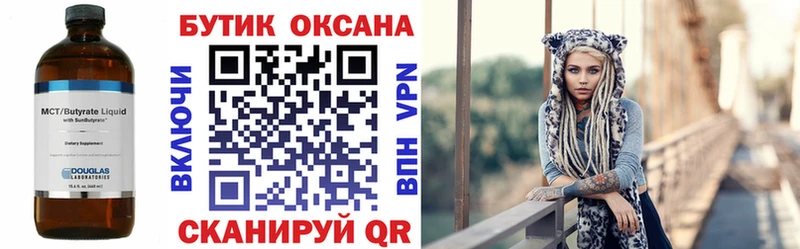 БУТИРАТ GHB  Купить  Полтавская 