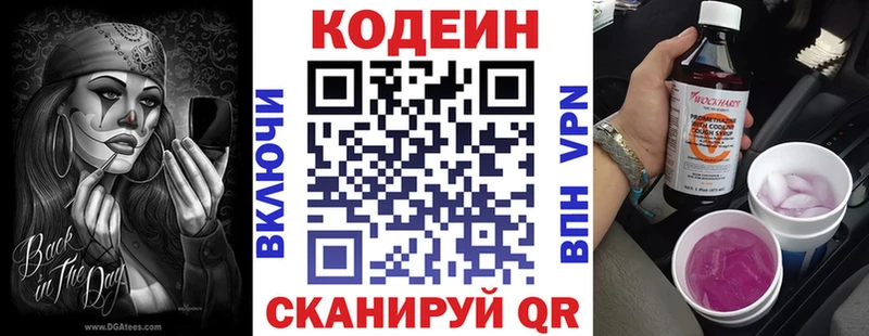 Купить  Полтавская  Кодеин напиток Lean (лин) 