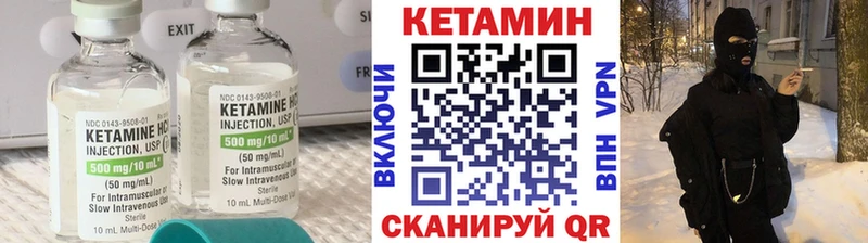 Купить где  Полтавская  КЕТАМИН VHQ 