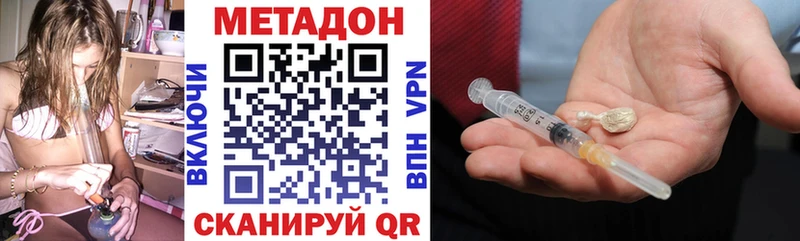 Метадон белоснежный  Купить закладки  Полтавская 